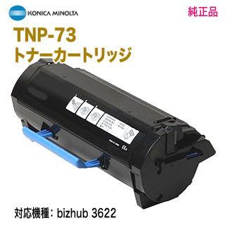 コニカミノルタ bizhub 1842f よし / 1843f トナーカートリッジ・大 