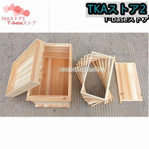 養蜂器具 養蜂用品