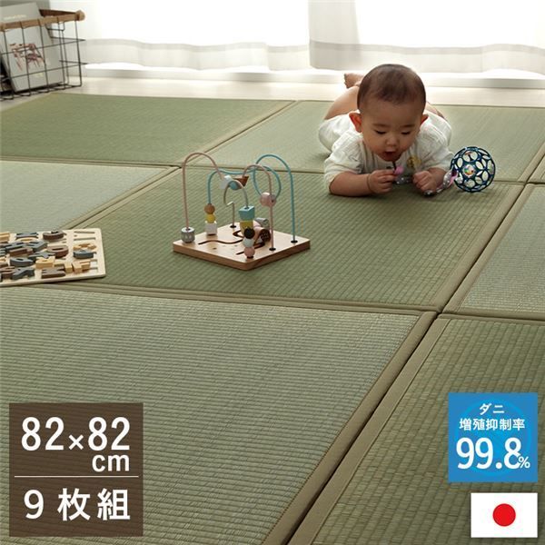 い草 置き畳 約82×82×1.8cm 9P 9枚組 無地 日本製 消臭 抗菌 防臭 ダニ増殖抑制 ユニット畳 インテリア家具 代引不可