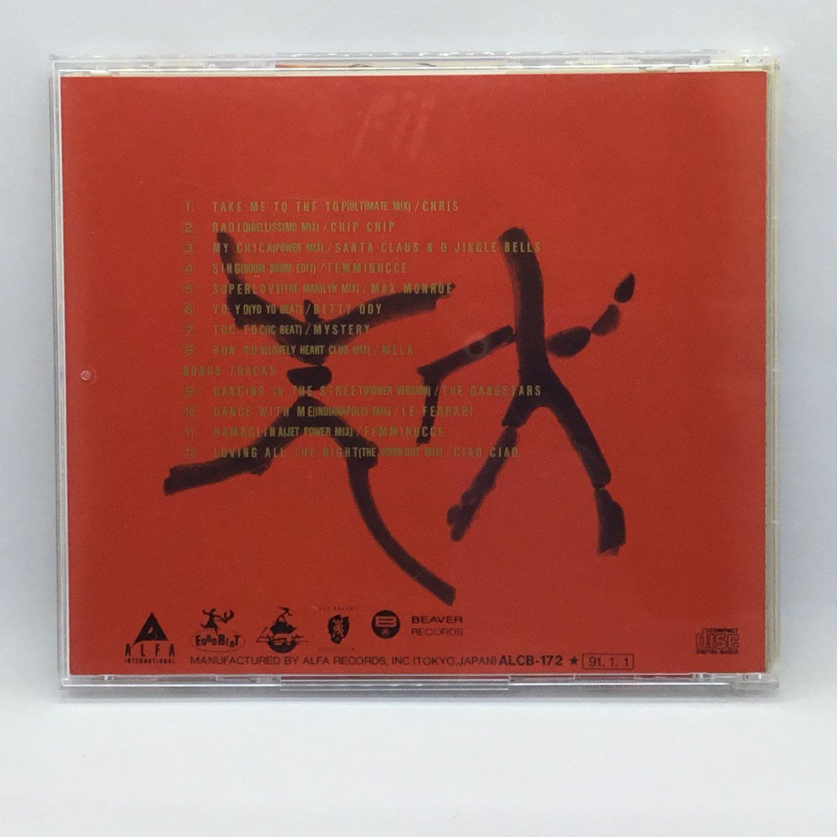 ○ V.A. / That's Eurobeat Vol. 24 (CD) ALCB-172 ザッツ