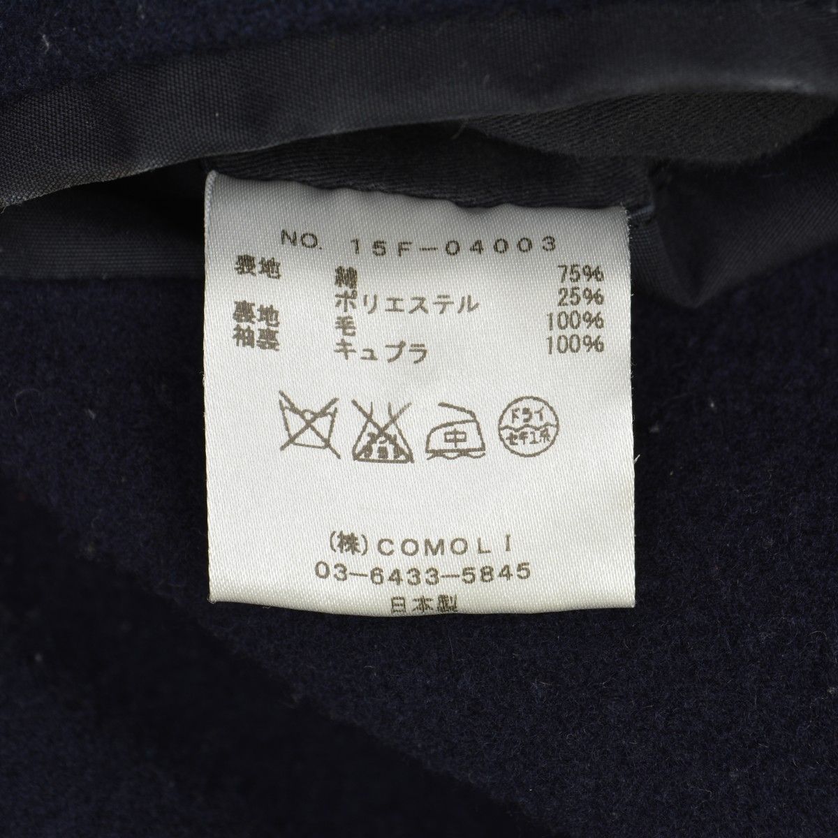 COMOLI / コモリ15AW 15F-04003 フーデッドコート COMOLI】15AW 15F-04003 フーデッドコート - メルカリ