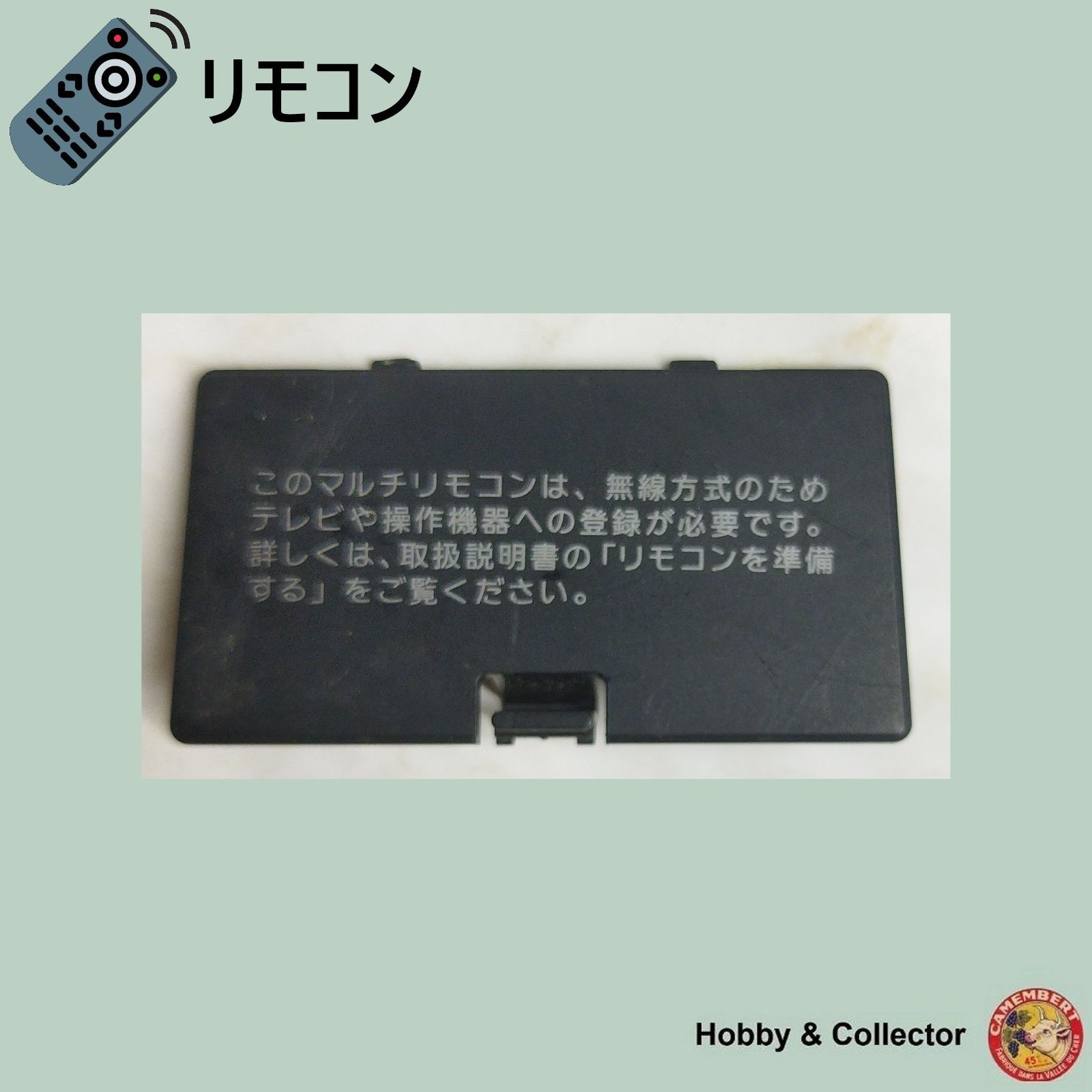 ソニー SONY テレビ リモコン RMF-JD006 フタ ( #12728 ) - メルカリ