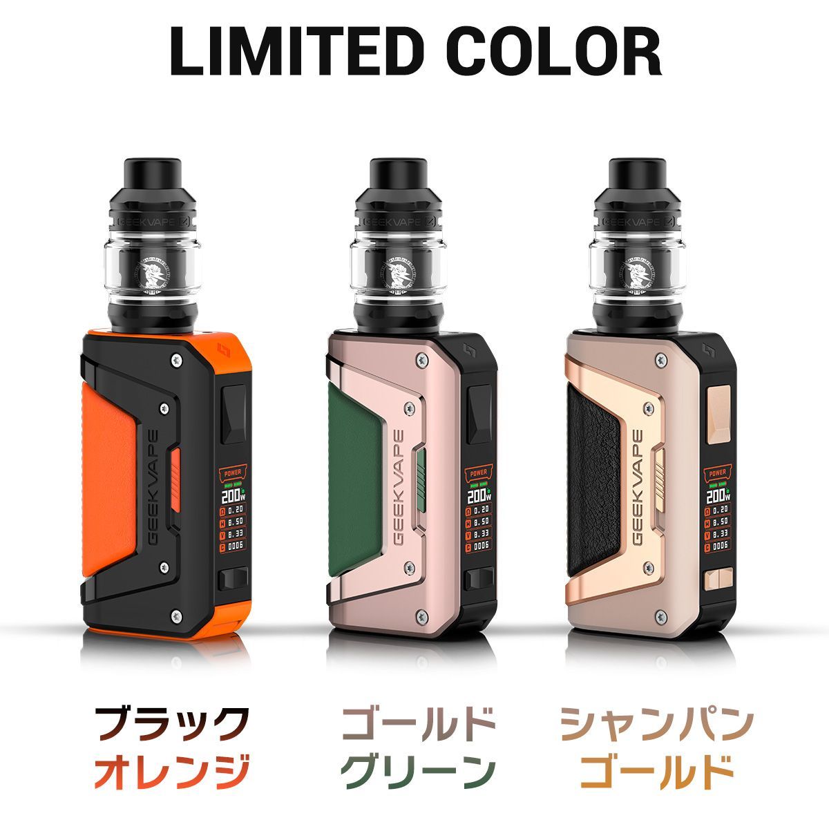 Geek vape