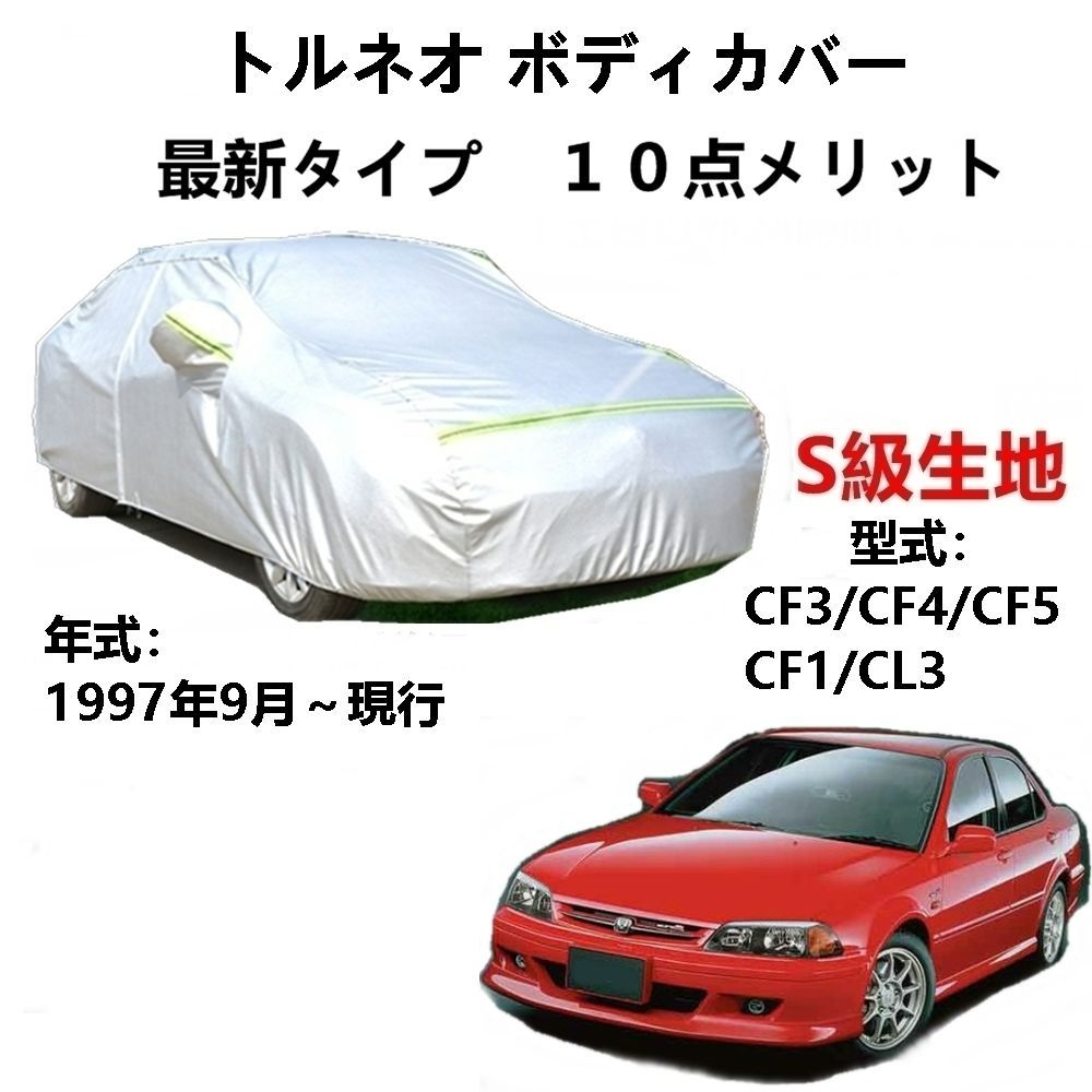 シビック FL1/FL4：純正 ボディーカバー Hマーク付 車用ボディカバー 