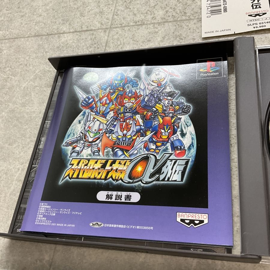 帯付き PlayStation1/プレイステーション1/プレステ1/PS1