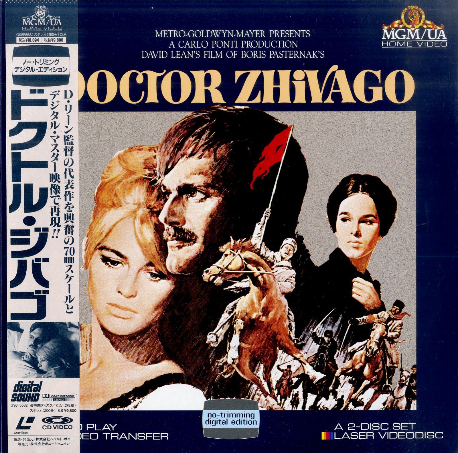 LD2枚 / オマー・シャリフ / ドクトル・ジバゴ(1965) / B00201133