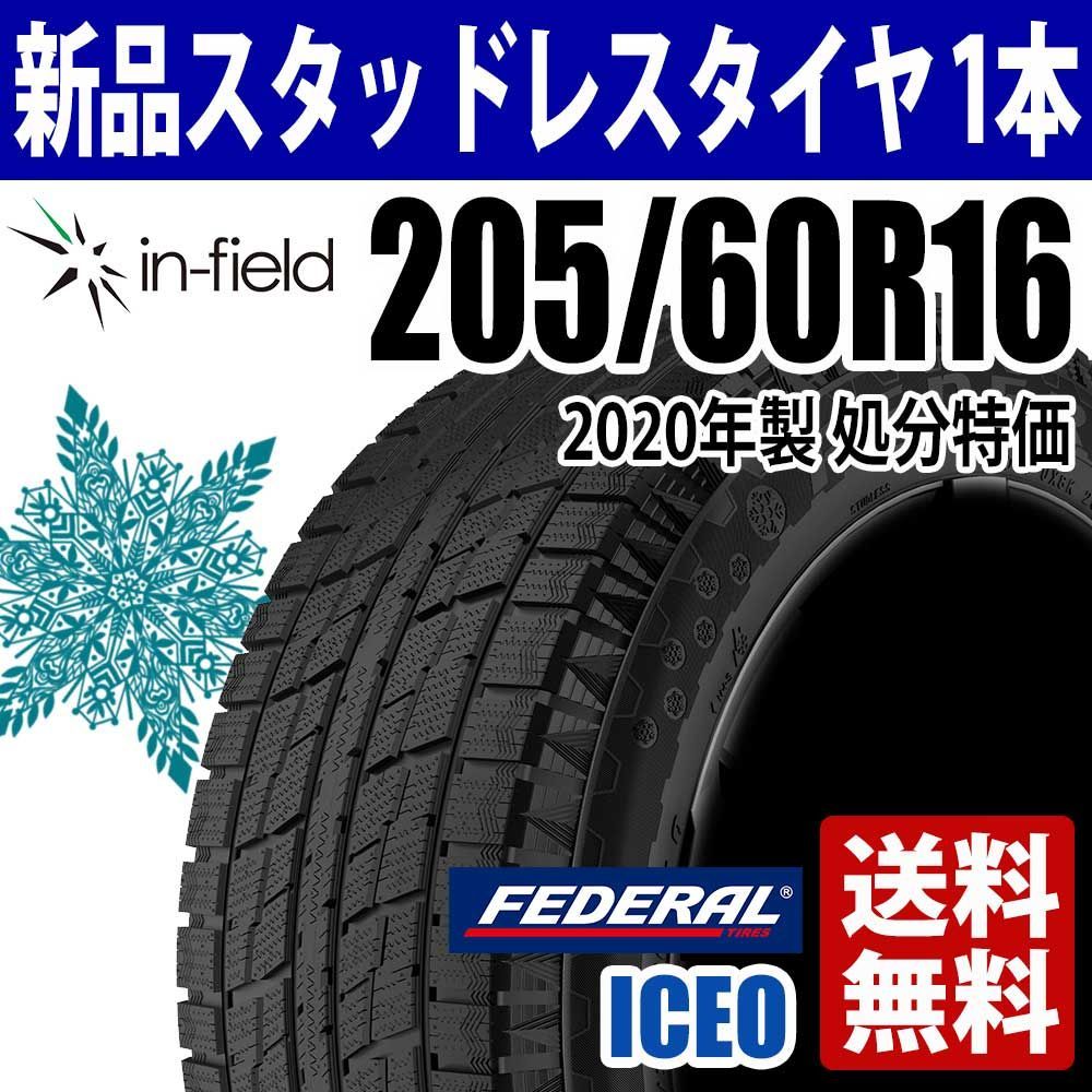 205/60R16 新品スタッドレスタイヤ 16インチ 2020年製 FEDERAL 