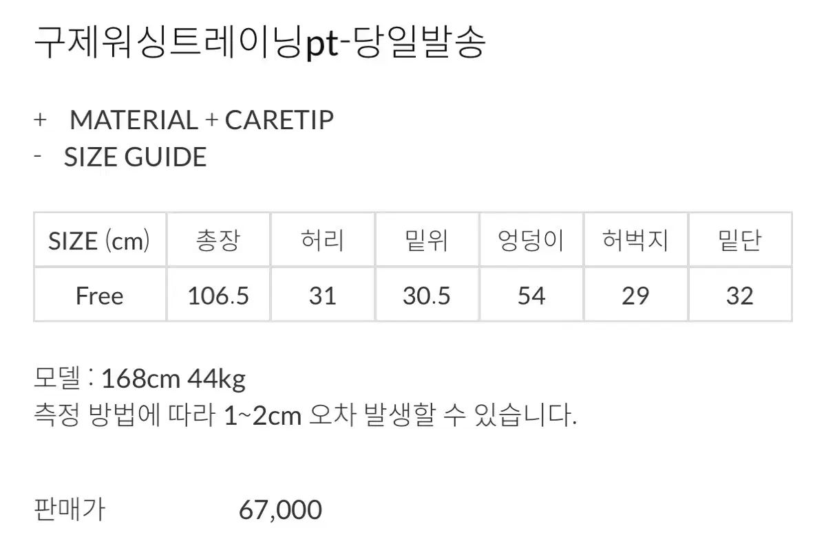 一回着用 ゴールデングース ヴィンテージウォッシュトレーナー ブラック