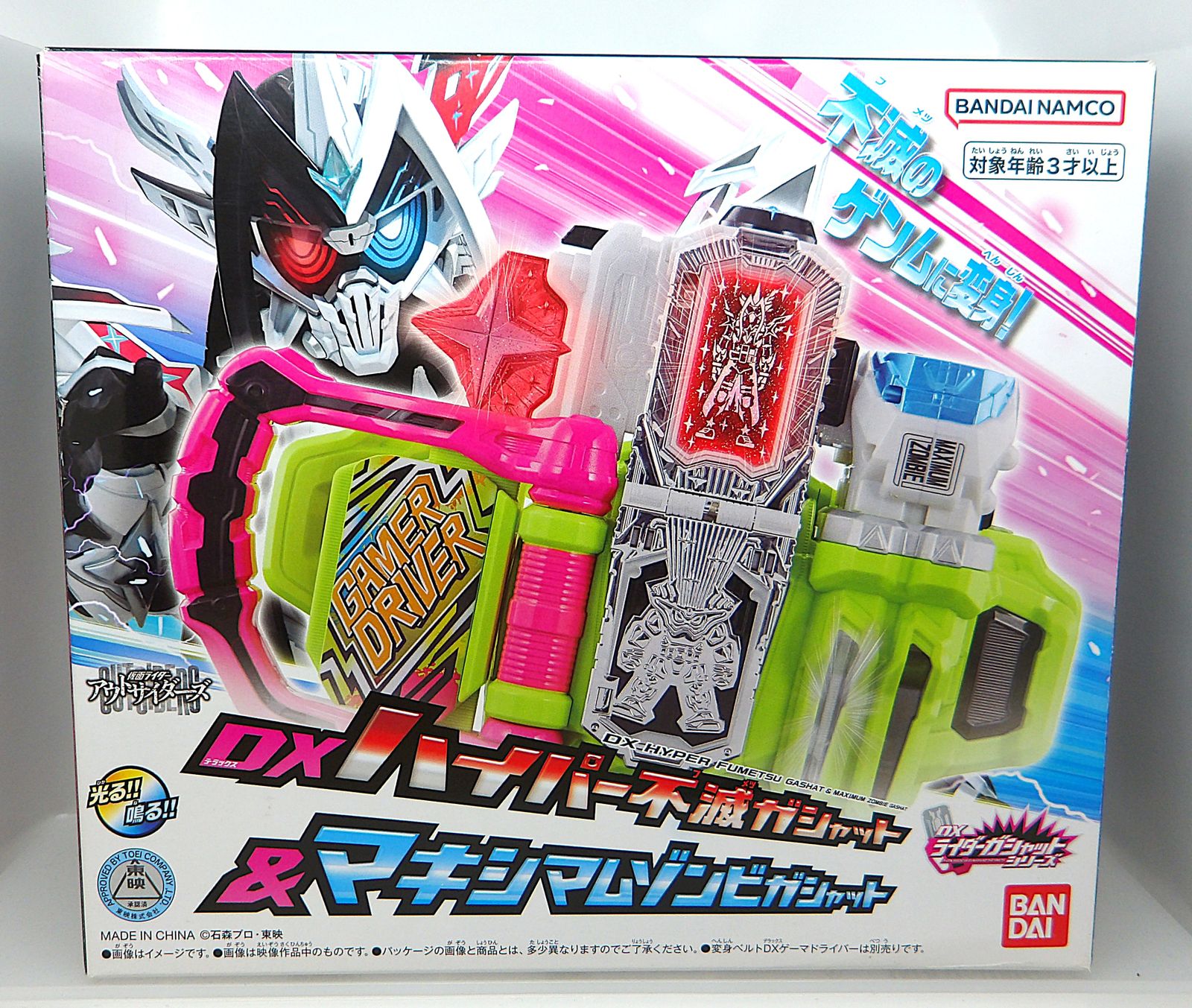 DXハイパー不滅ガシャット＆マキシマムゾンビガシャット 仮面ライダーアウトサイダーズ プレミアムバンダイ