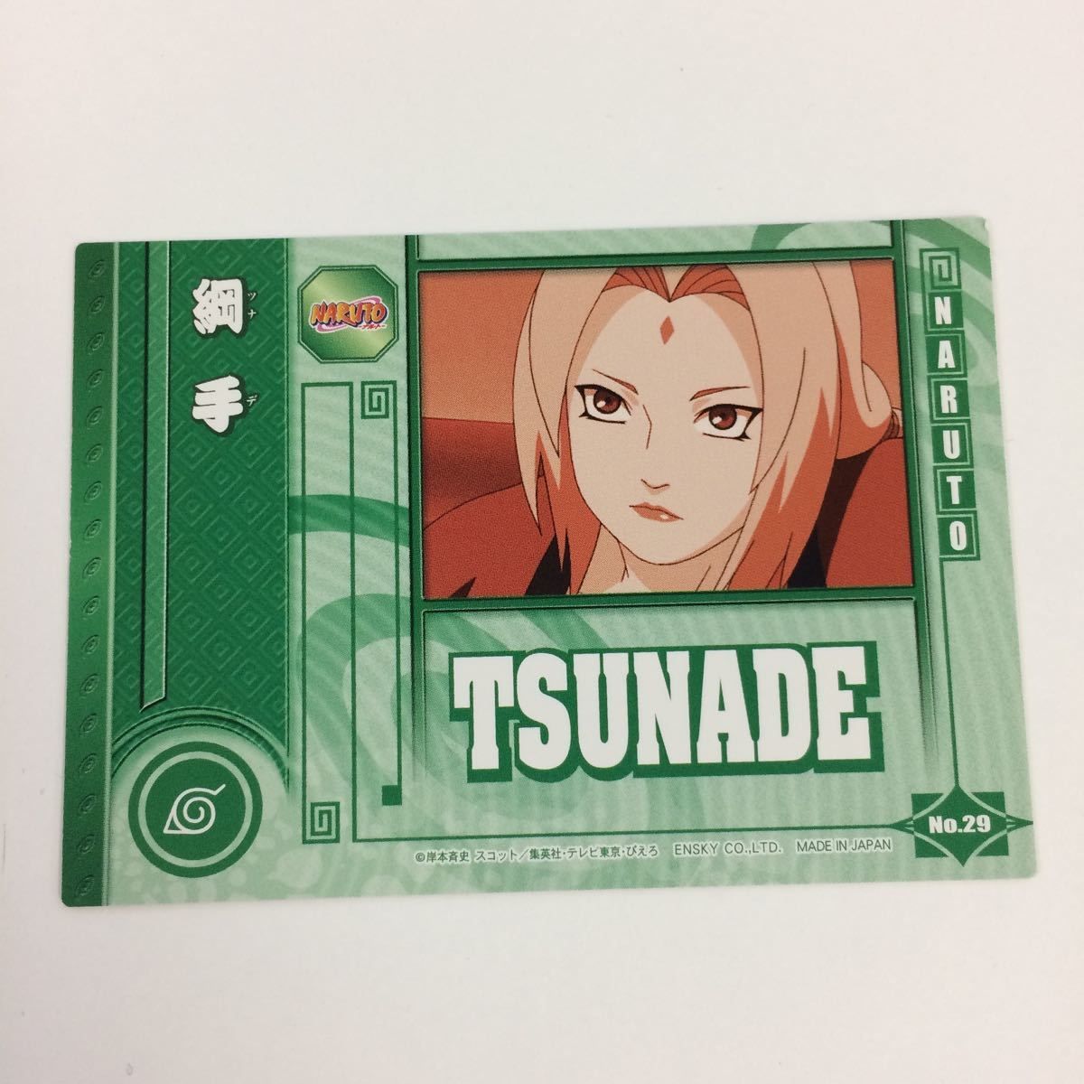 ぬ10 ナルト NARUTO エッチングカード カード トレカ まとめ