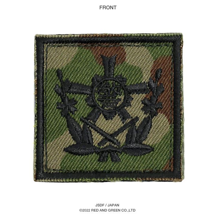 自衛隊 グッズ 陸上自衛隊 警務科 職種徽章 ミリタリー ワッペン