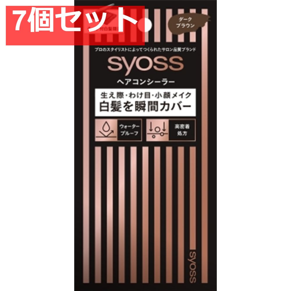 サイオス ヘアコンシーラー ダークブラウン 7個セット まとめ売り