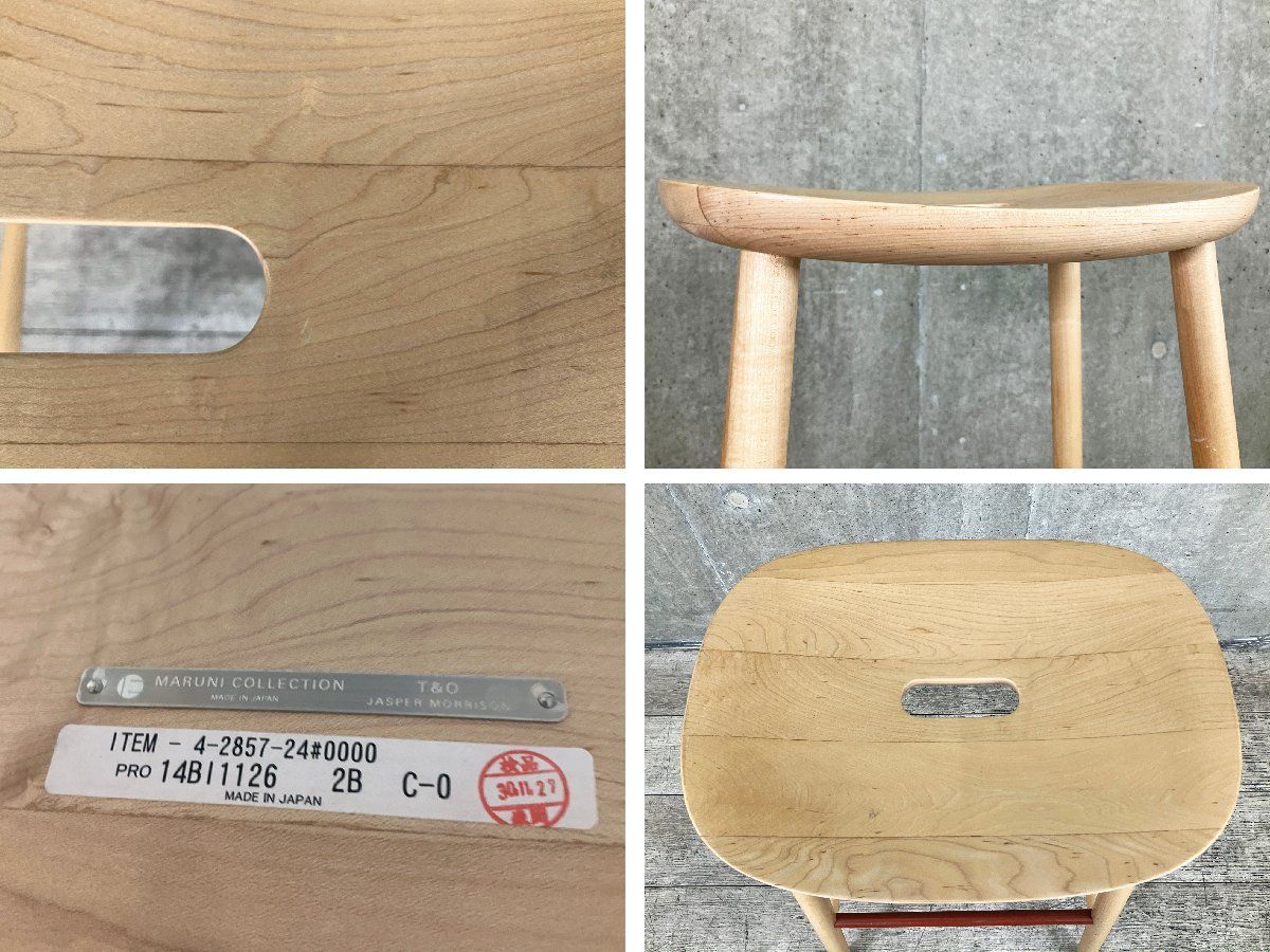 ジャスパーモリソン メープル