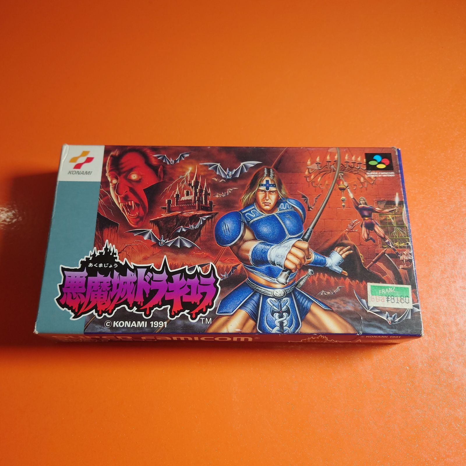 悪魔城ドラキュラ スーパーファミコンソフト チャレンビー ゲームソフト