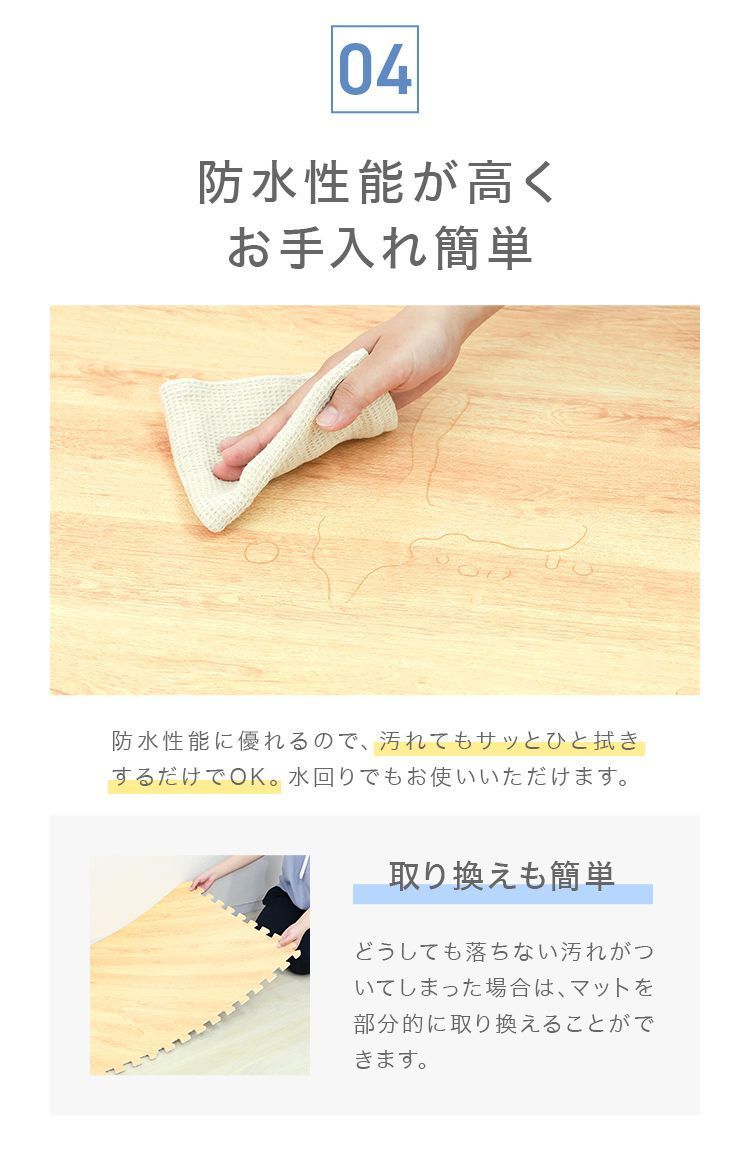 6畳用 ジョイントマット