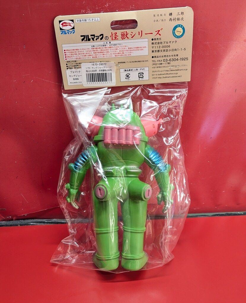 当時品未開封】 ブルマァクの怪獣シリーズ ウルトラセブン 【公式通販】