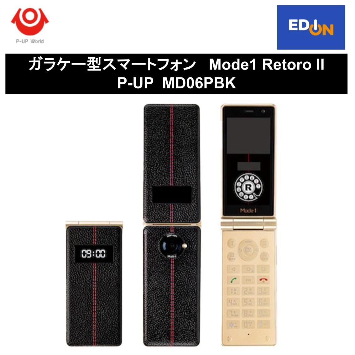 【11917】ガラケー型スマートフォン 	Mode1 Retoro II P-UP 	MD06PBK