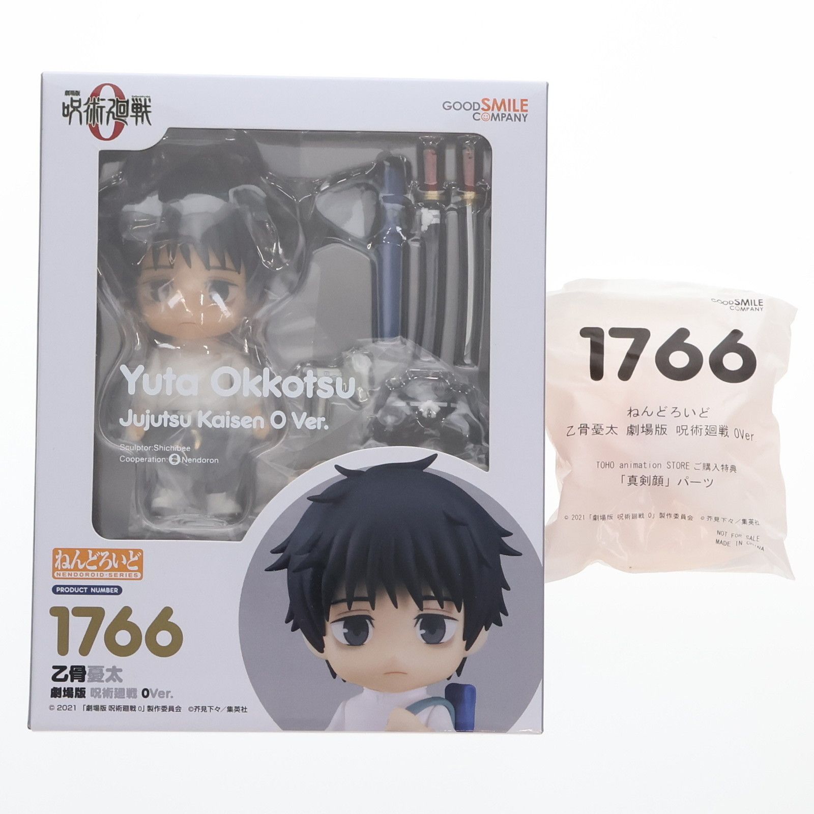 TOHO animation STORE限定特典付属 ねんどろいど 1766 乙骨憂太(おっ