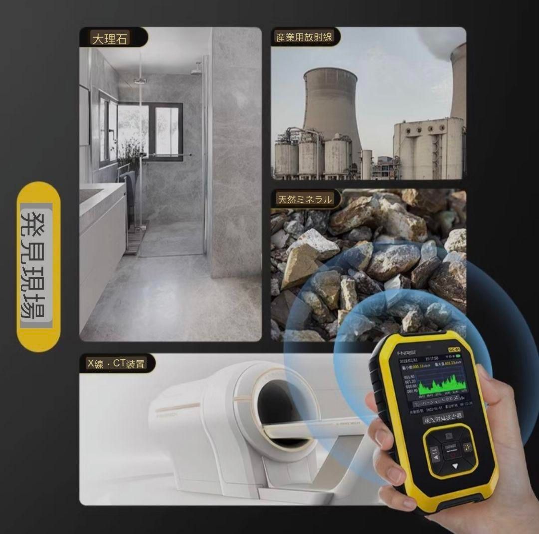 放射線測定器 ガイガー カウンター LCD 表示リアルタイム監視 - メルカリ