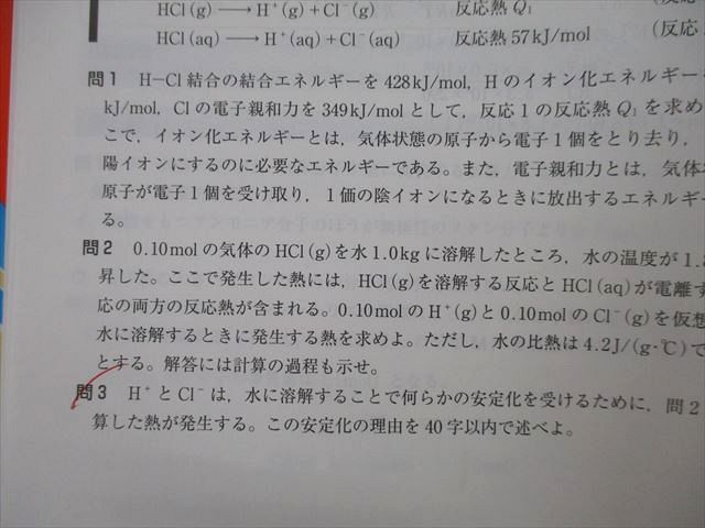 TW25-049 教学社 難関校過去問シリーズ 大阪大学 阪大の化学 20ヵ年 第2版 赤本 2015 中川道広 15m0B - メルカリ