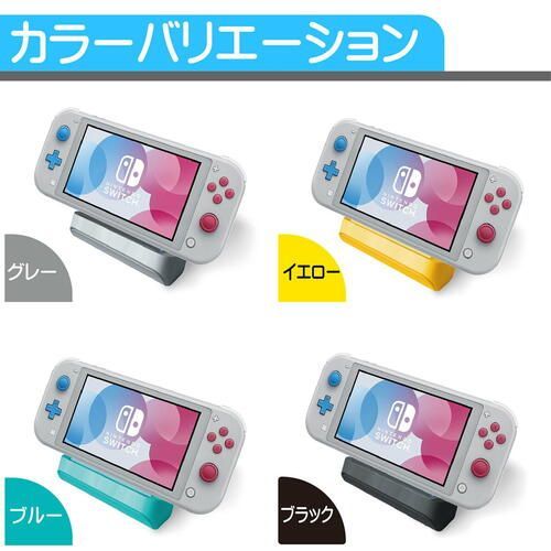 Nintendo Switch Lite 充電器 充電スタンド スイッチ 充電器 スイッチ