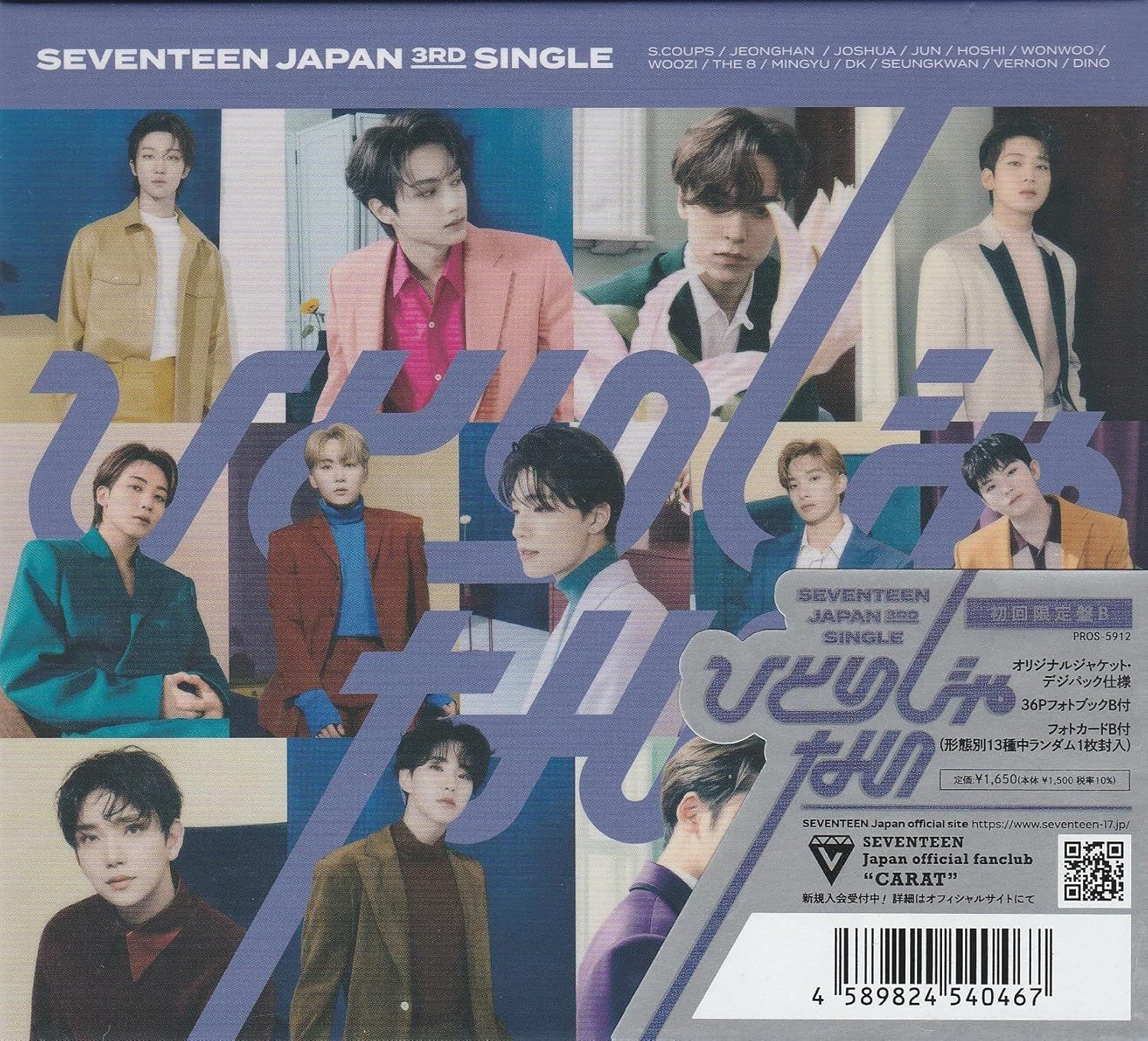 中古】ひとりじゃない / SEVENTEEN（帯無し） - メルカリ