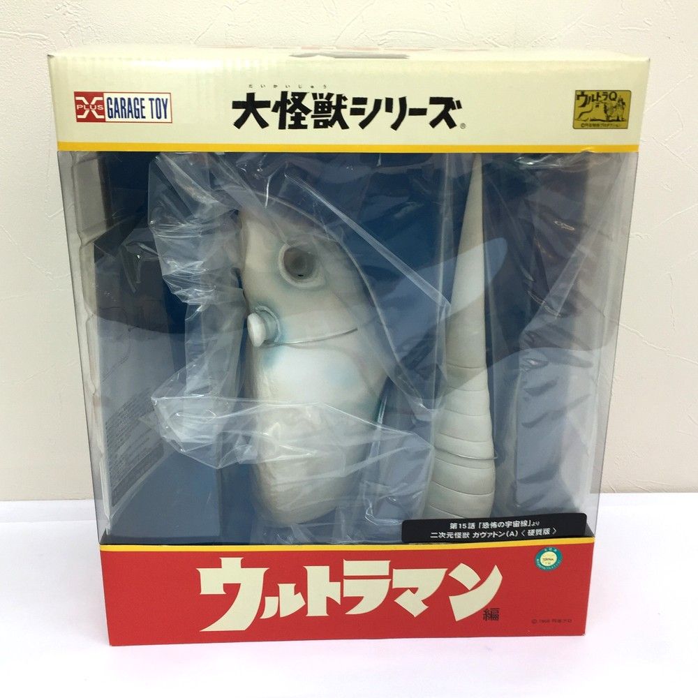 ☆未開封品☆大怪獣シリーズ☆二次元怪獣ガヴァドン☆少年リック限定版