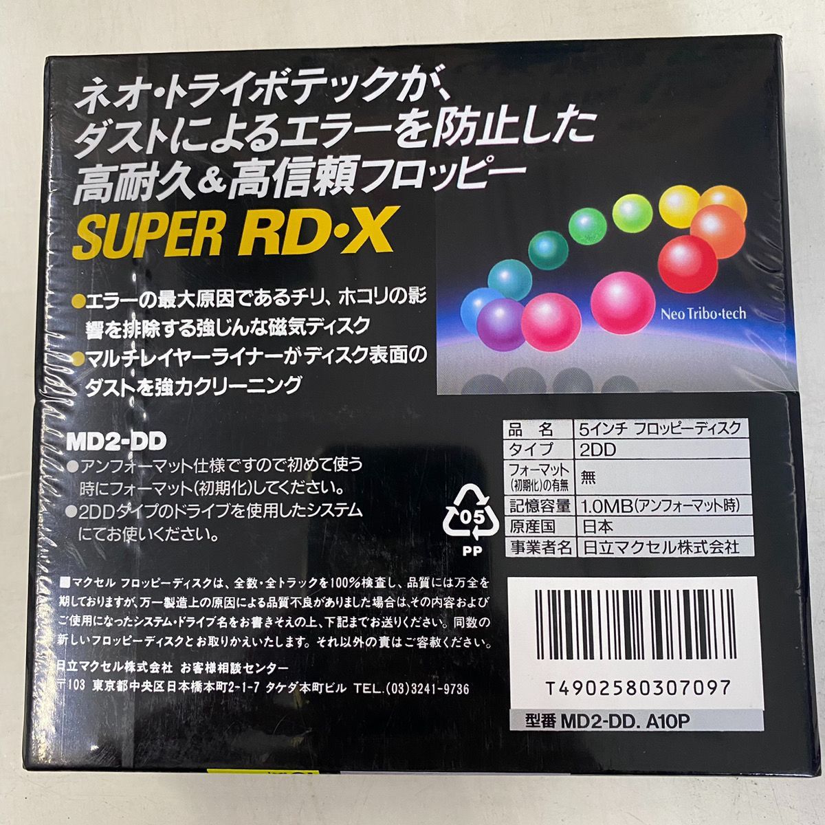 maxell  5インチ2HD フロッピーディスク 10枚 x