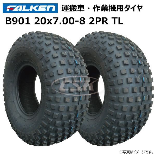 2本 B901 20x7.00-8 2PR TL タイヤ チューブレス ファルケン オーツ FALKEN OHTSU 運搬車 作業機 バルーンタイヤ  20x700-8 - メルカリ