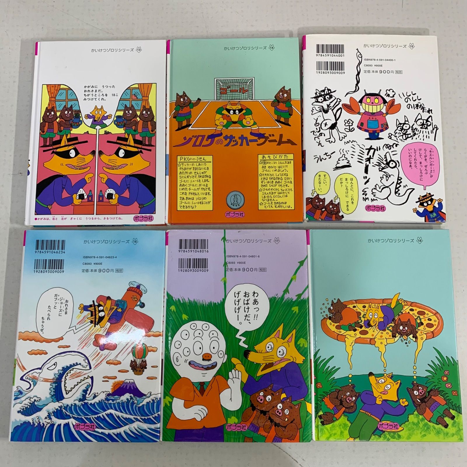 かいけつゾロリ 絵本 73巻セット 【公式通販】