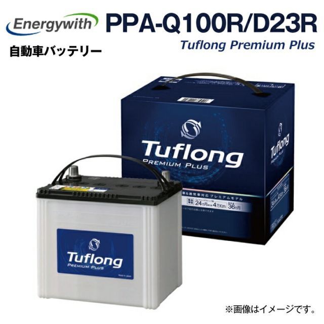 カーバッテリー Tuflong（タフロング） PREMIUM PLUS  Q-85R，Q-90R，Q-95R，Q-100R，55D23R，60D23R，65D23R，70D23R，75D23R互換 国産車用バッテリー PPA-Q100R/D23R