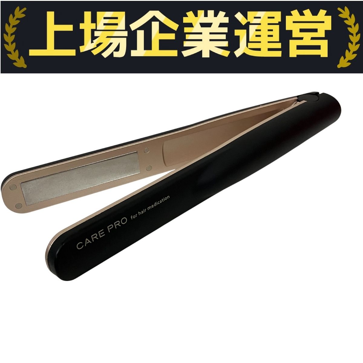 ☆CARE PROケアプロ 超音波アイロン BUI-01トリートメント浸透促進器