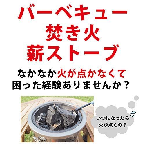 1箱 20本入り 燃焼継続 ライター不要 便利グッズ 薪ストーブ 炭