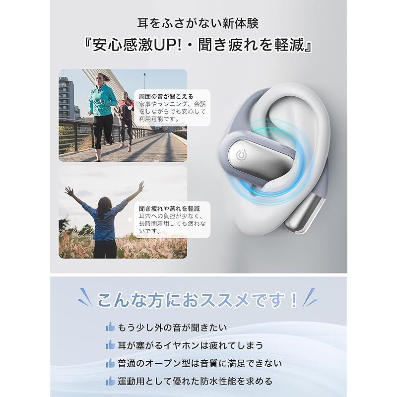 音質がさらに進化・新次元のオープン型】 Earaku (イアラク