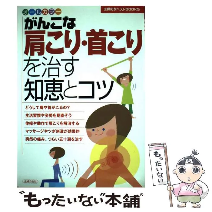 2026年最新】肩甲骨 山内の人気アイテム - メルカリ