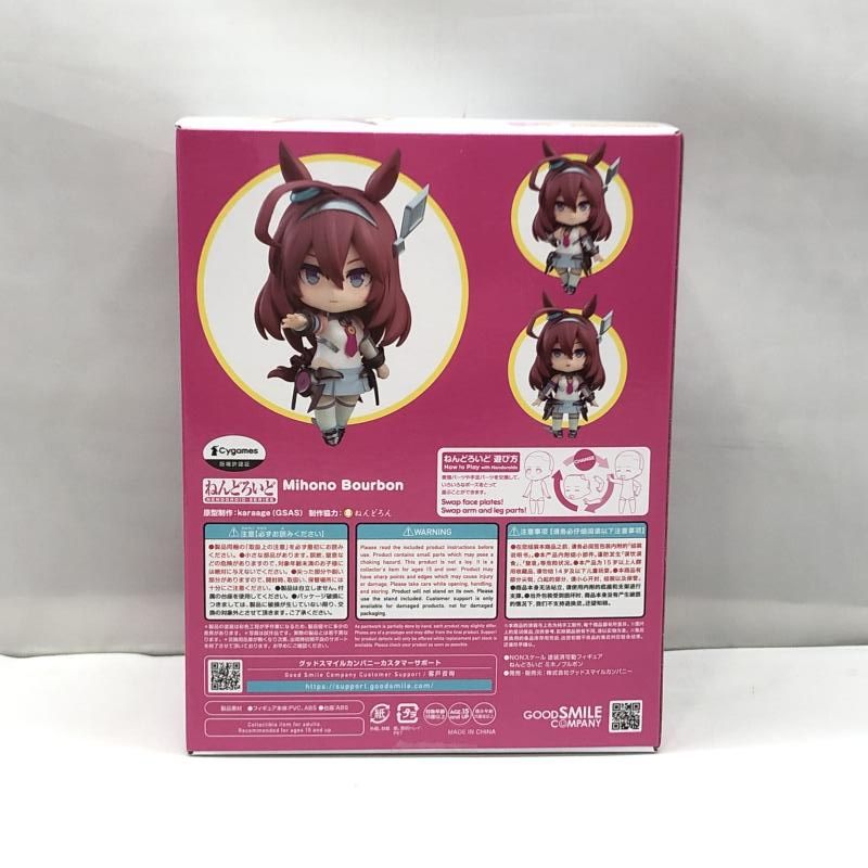 【中古】未開封)グッドスマイルカンパニー ねんどろいど ミホノブルボン 2665/ウマ娘 プリティーダービー[6][249008270381] 中古】未開封)グッドスマイルカンパニー ねんどろいど