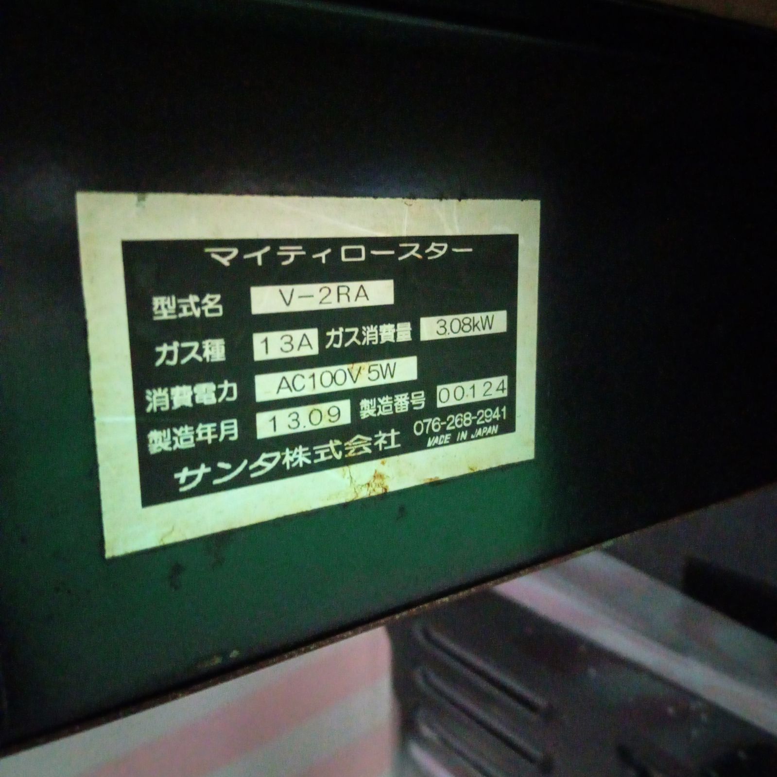 ◯ マイティロースター