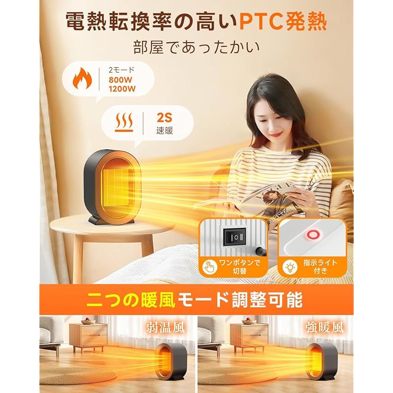 2024冬新モデル】セラミックヒーター 速暖ヒーター【2秒で暖まる ECO