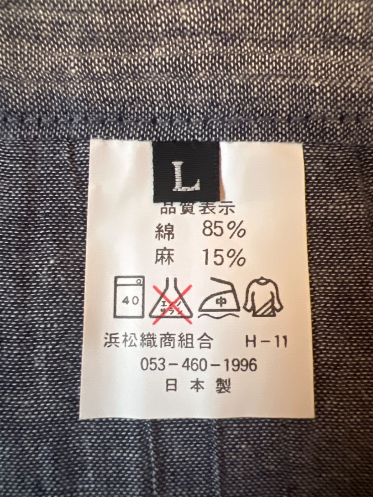 綿麻