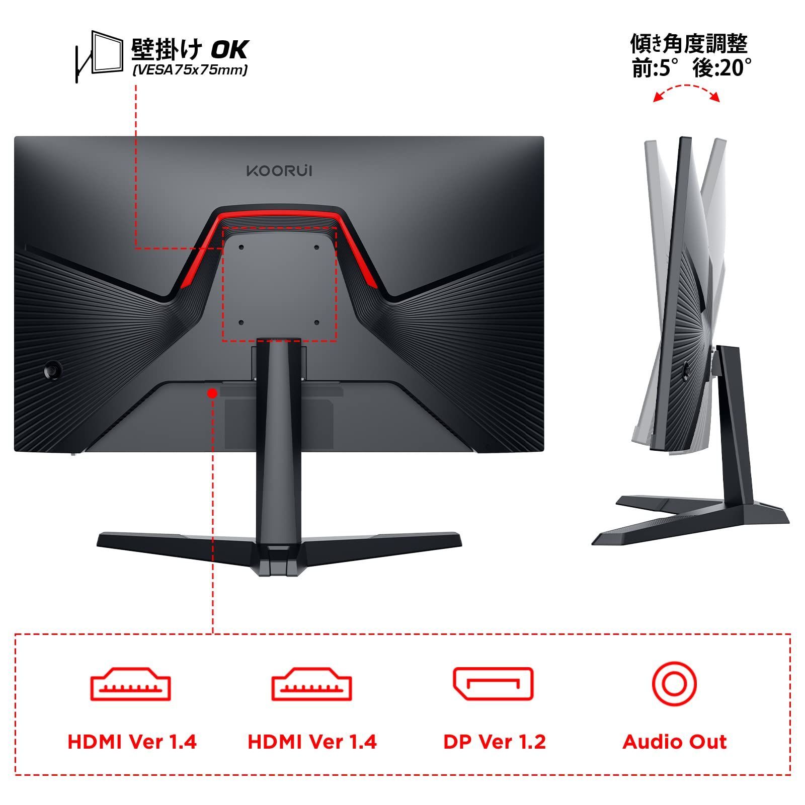 2022正規激安】 KOORUI 24インチ ゲーミングモニター 165Hz 1ms(GtG