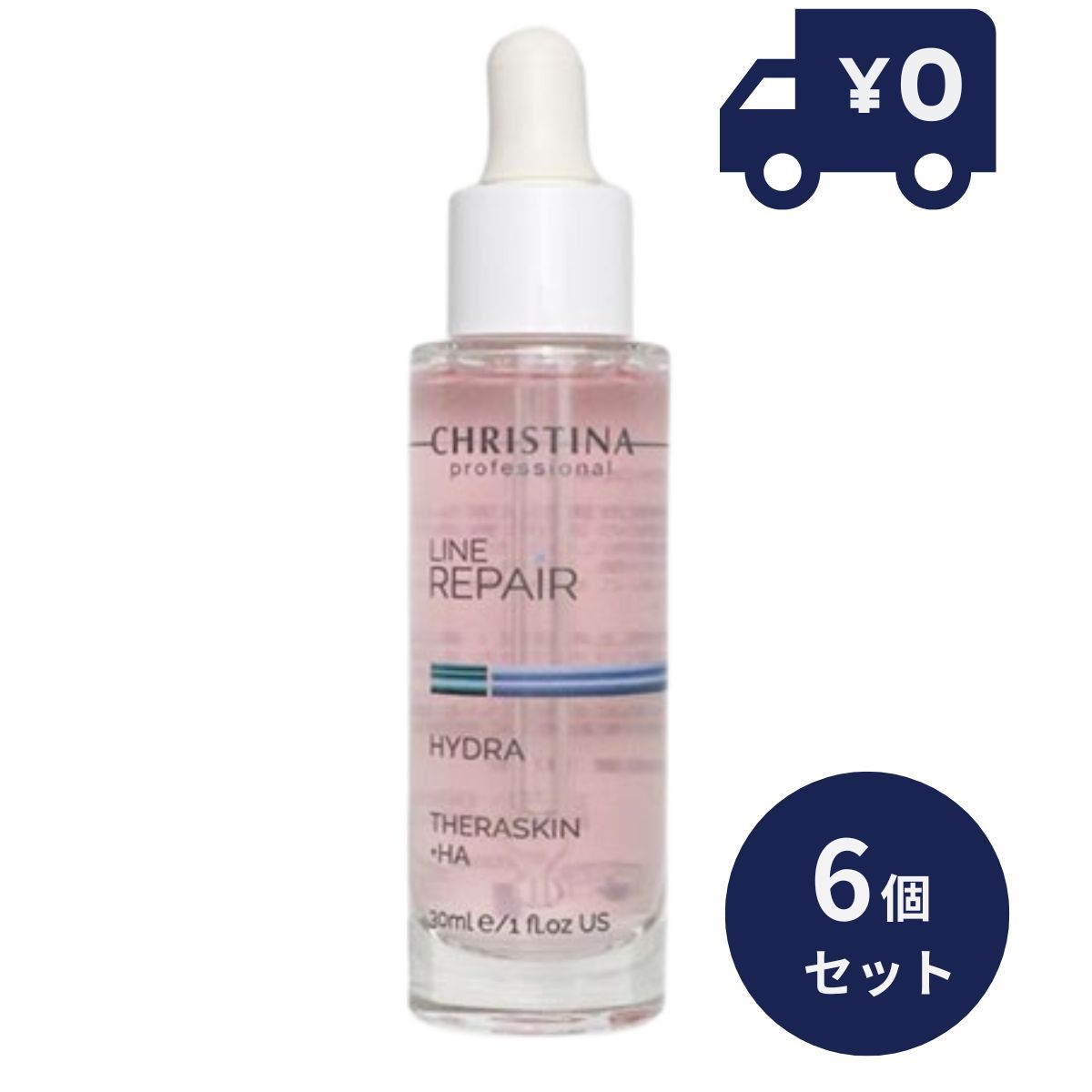 クリスティーナ テラスキン THERASKIN 30ml 美容液(3本セット) 新品未