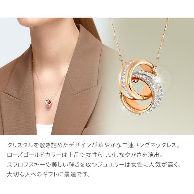 SWAROVSKI スワロフスキー 5240525 Further インターロッキング  