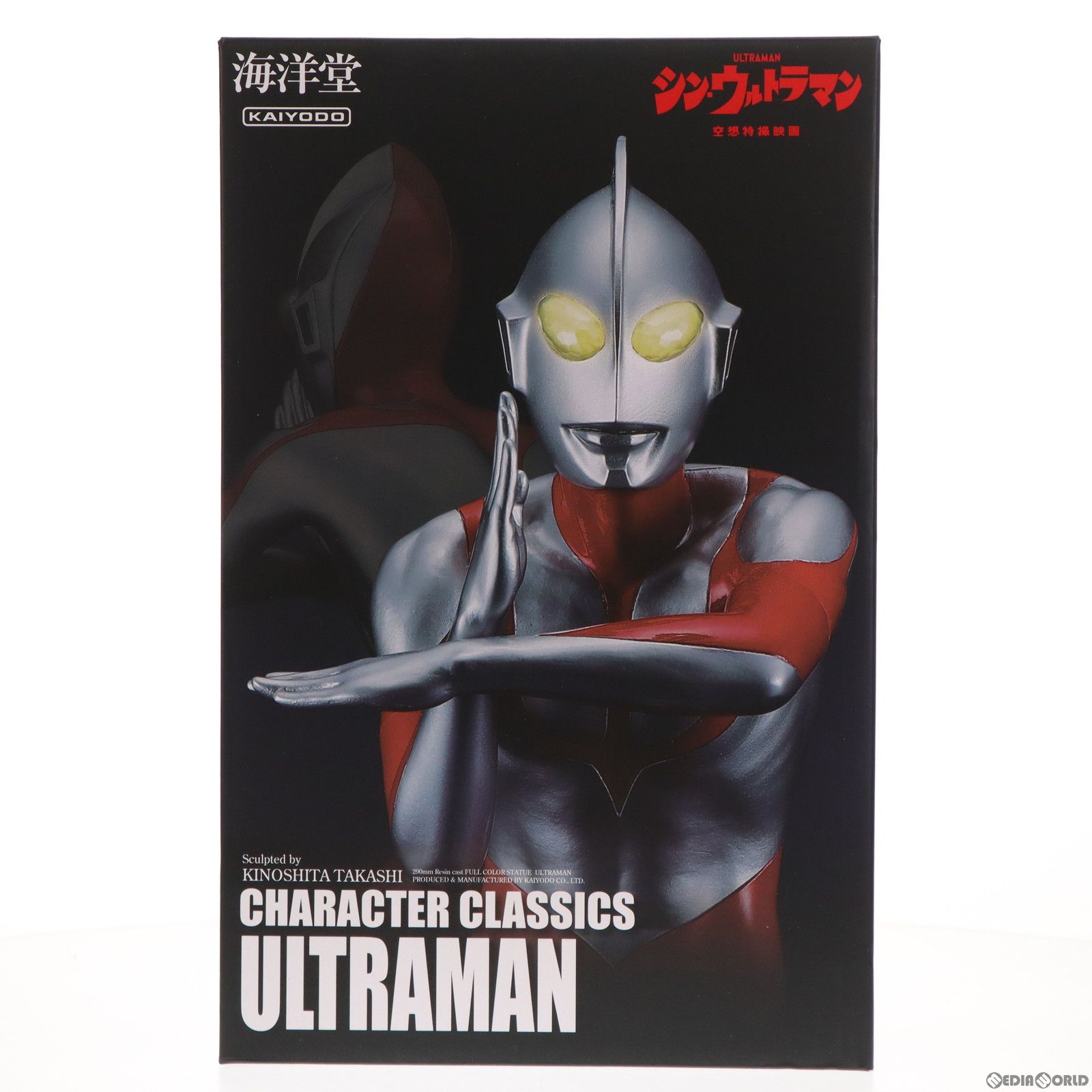 Character Classics(キャラクタークラシックス) ウルトラマン シン 