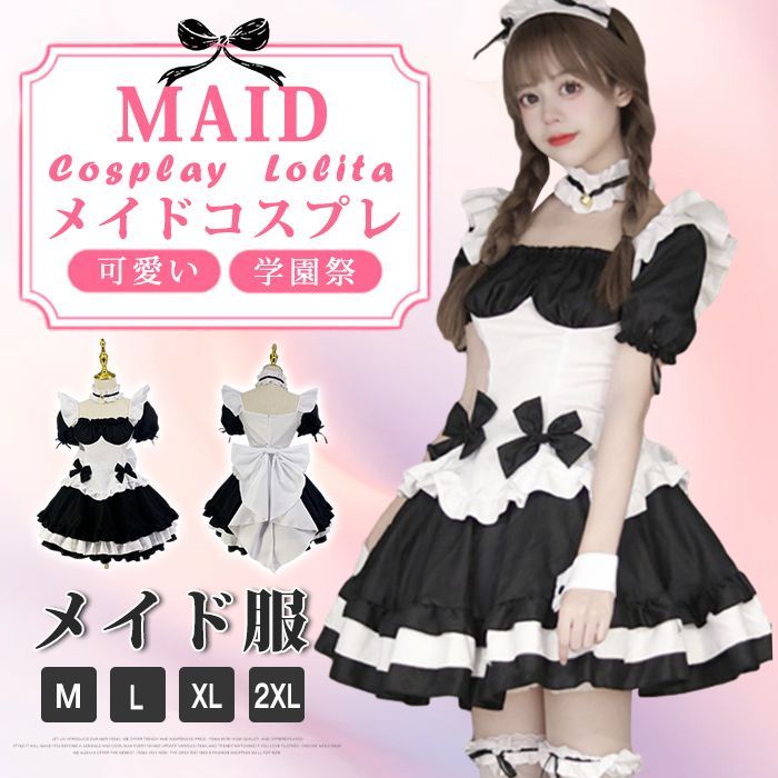 メイド服 メイドコスプレ ロリータ コンカフェ ハロウィン メイド仮装 メイドコスチューム メイド レディース メンズ 女装 半袖 ショート丈 可愛い メイド 萌え メイドカフェ 喫茶店 イベント パーティー 学園祭 撮影 文化祭 ハロウィンluolita05 - メルカリ