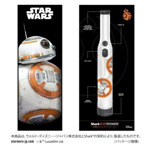 Shark EVOPOWER C-3PO 限定版 充電式ハンディクリーナー Shark EVOPOWER C-3PO 限定版 充電式ハンディクリーナー 日本
