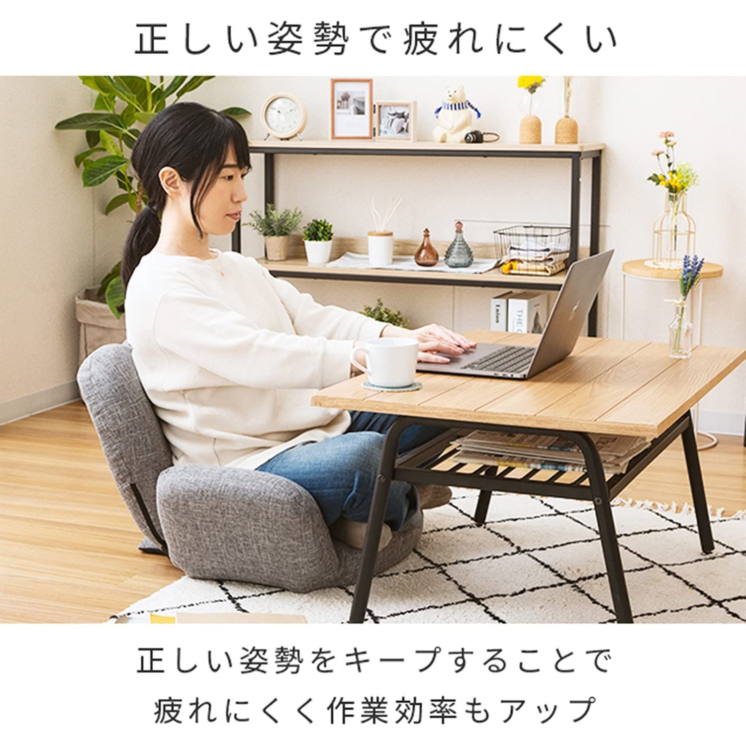 可愛い あぐら座椅子 取っ手付き おしゃれ 転倒防止ストッパー