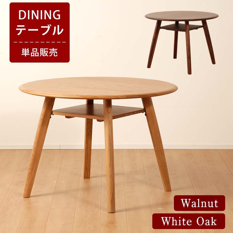 ふるさと納税 福岡県 大川市 サイズオーダー 　テーブル DTジャンブル12 ウォールナット 最大サイズ 幅210 奥行120 ふるさと納税 福岡県 大川市 ＮＯ１０ダイニングテーブル１９０