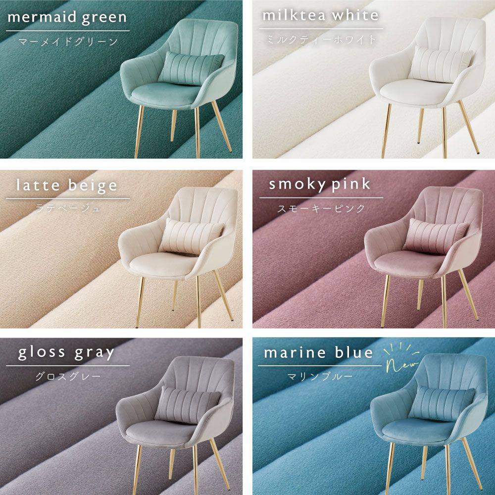 ダイニングチェア