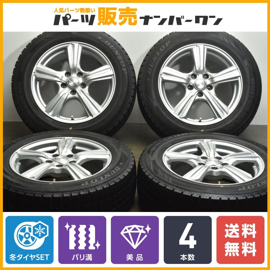 【美品 バリ溝】バイオレント 17in 7J +39 PCD114.3 ダンロップ ウィンターマックス WM02 225/60R17 レクサス UX アルファード C-HR