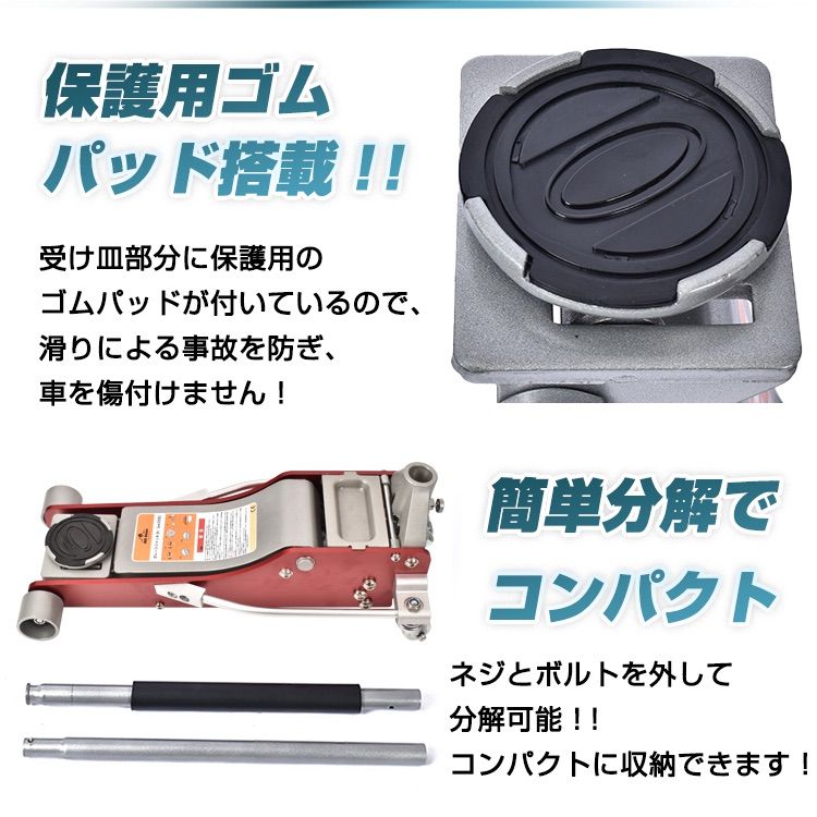 油圧式ガレージジャッキ3t